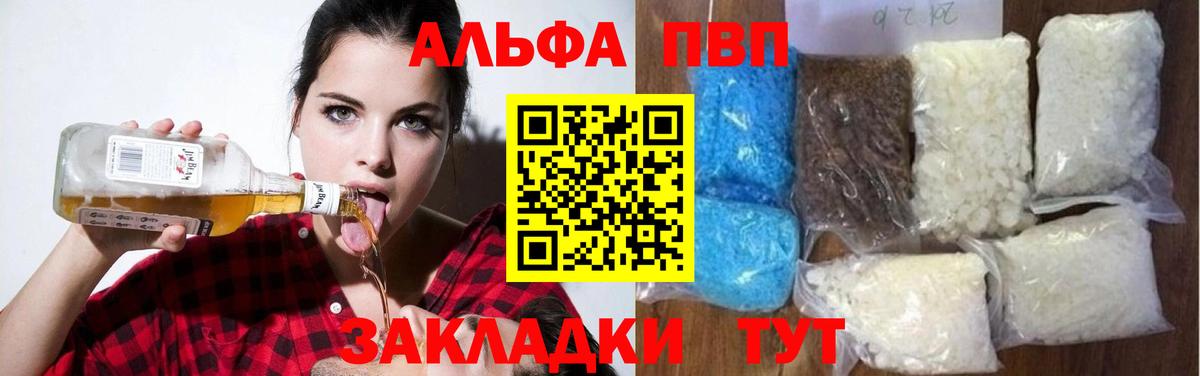 Alfa_PVP мука  Альфа ПВП крисы CK  Гай  Вход с VPN  A-PVP СК 