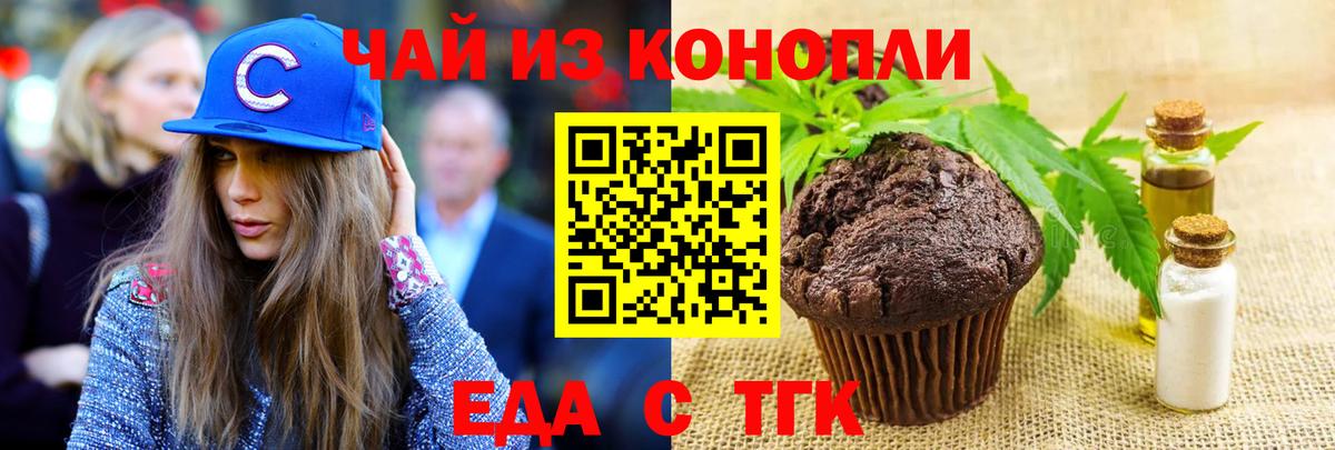 Cannafood конопля Гай