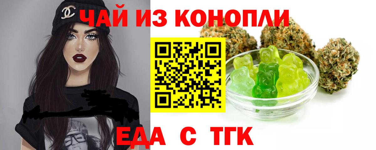 Гай  Еда ТГК марихуана  Вход с VPN 