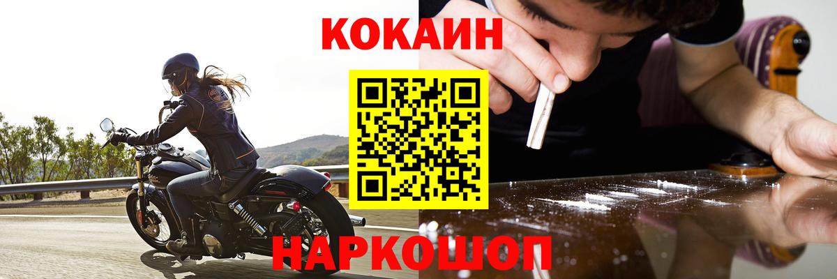 COCAIN Columbia  КОКАИН  Гай  где продают наркотики  КОКАИН Боливия  Вход с VPN 