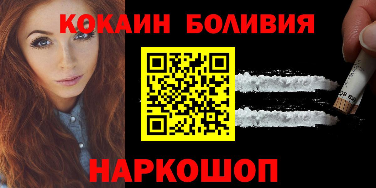 Cocaine Перу Гай