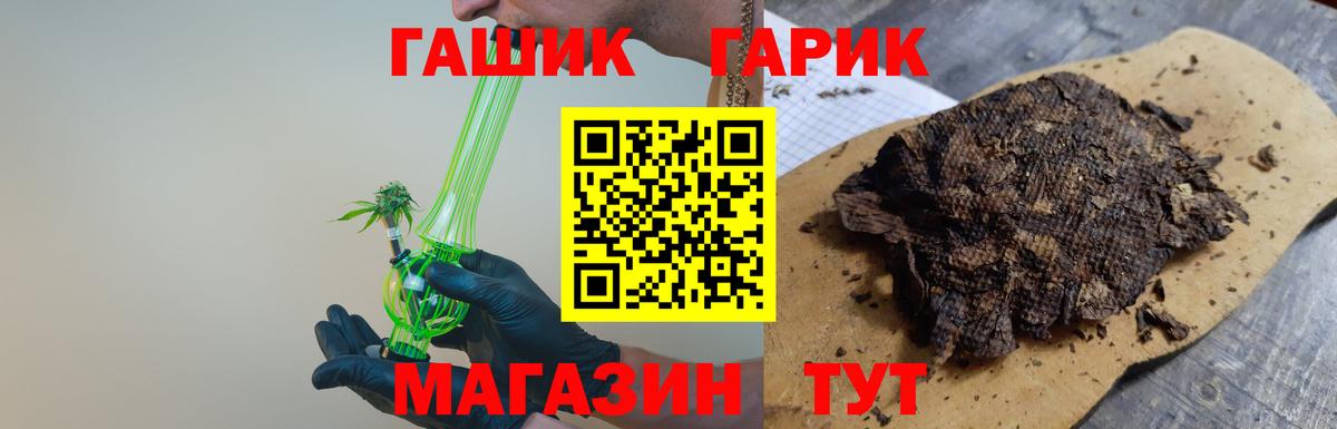 ГАШИШ hashish Гай