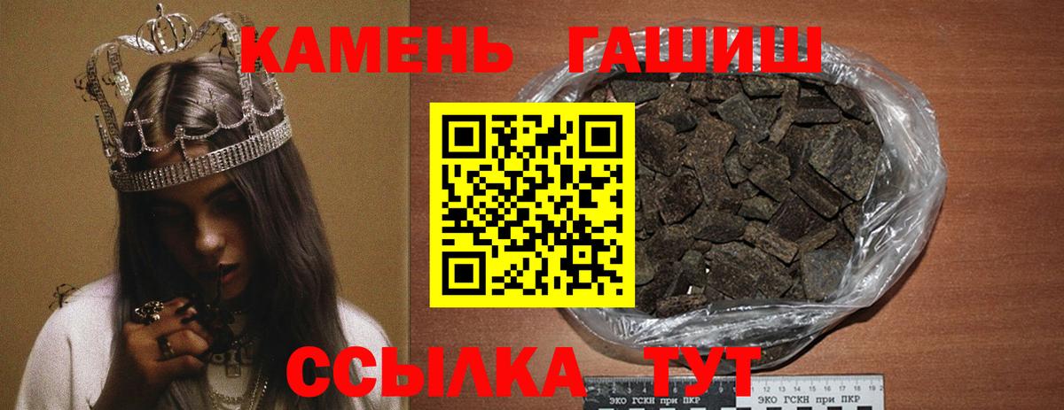 Гай  ГАШ Ice-O-Lator  Вход с VPN  ГАШ 40% ТГК 