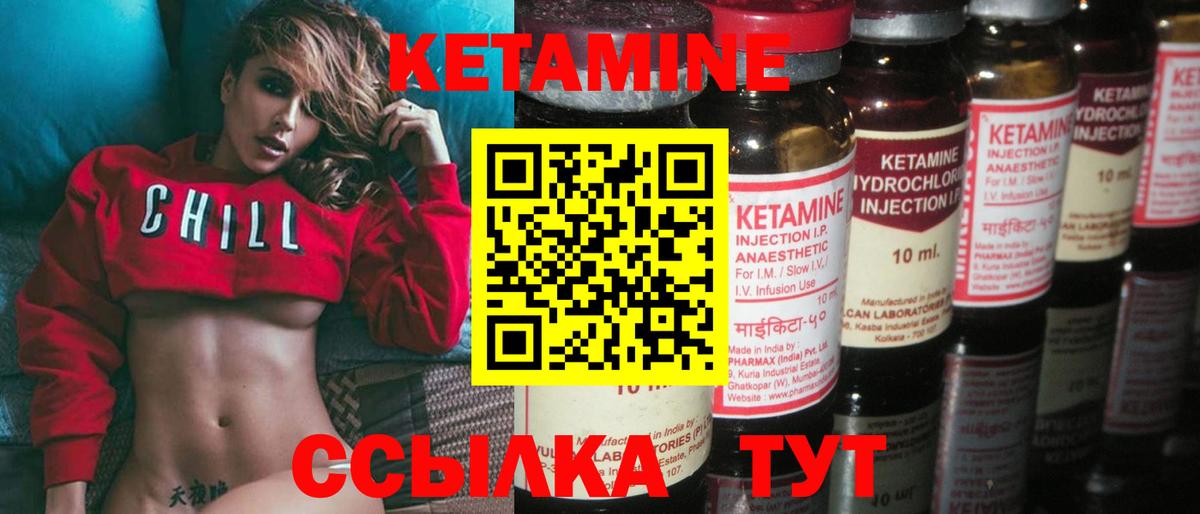 КЕТАМИН ketamine  Вход с VPN  Гай  даркнет какой сайт  Кетамин VHQ 