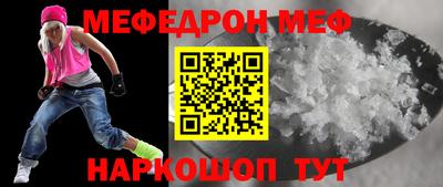 мефедрон VHQ Мариинск