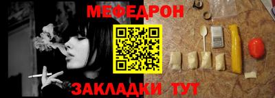 мефедрон VHQ Мариинск