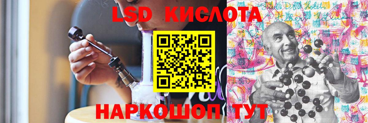 LSD-25 экстази кислота Гай
