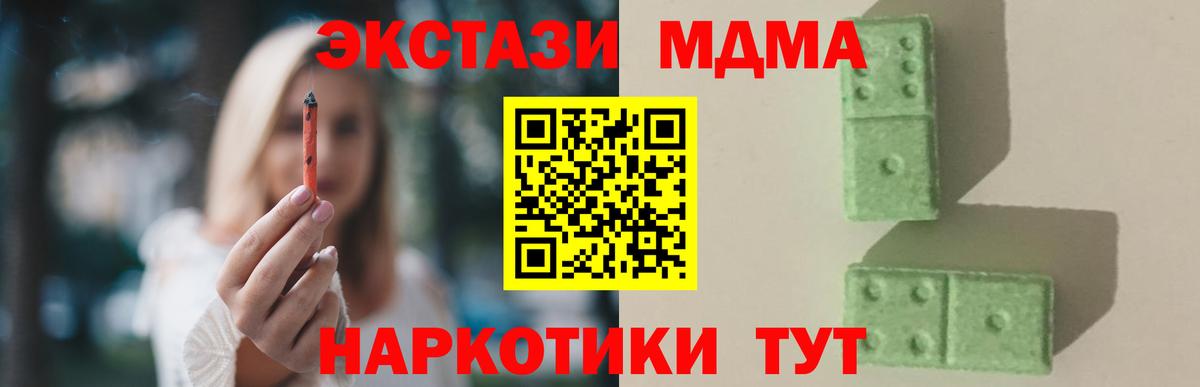МДМА молли  Вход с VPN  MDMA  МДМА crystal  Гай 