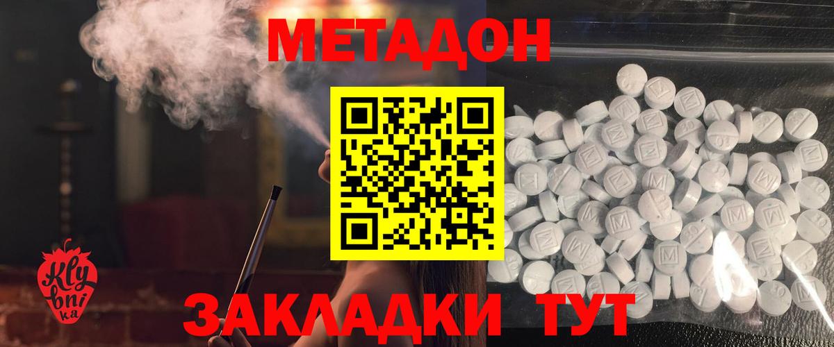 Метадон мёд  МЕТАДОН VHQ  Вход с VPN  Гай 