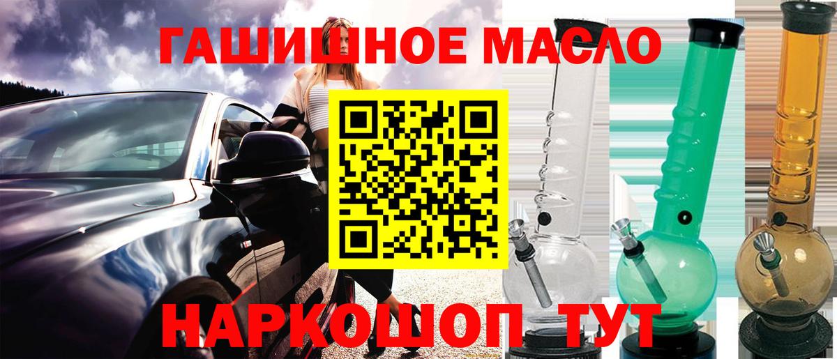 Дистиллят ТГК концентрат  Вход с VPN  Гай  ТГК гашишное масло 